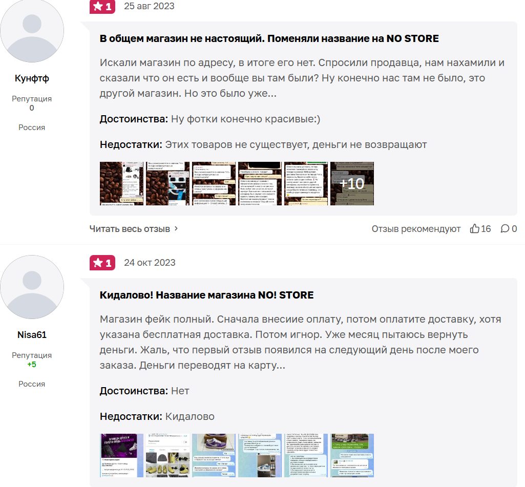 closhop