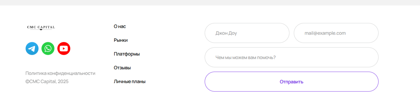 Cmc Capital брокер