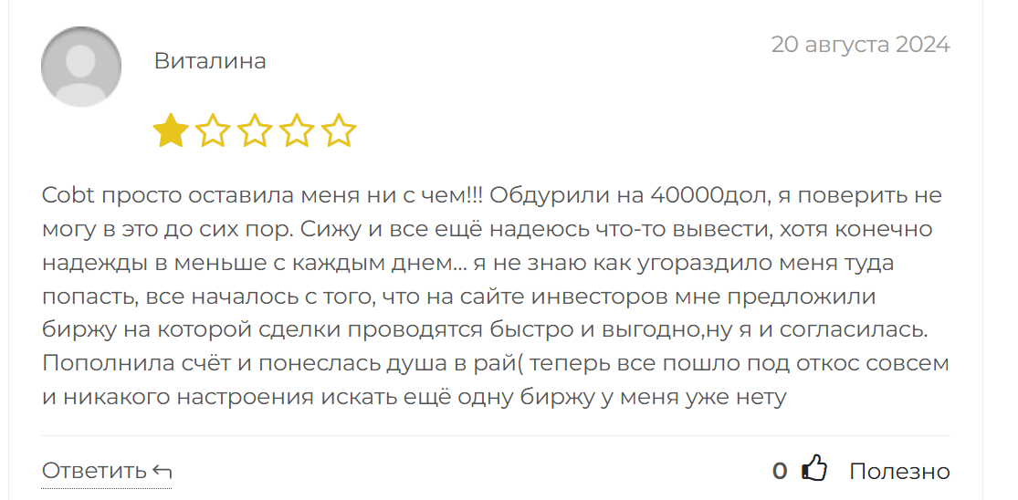 cobt digital