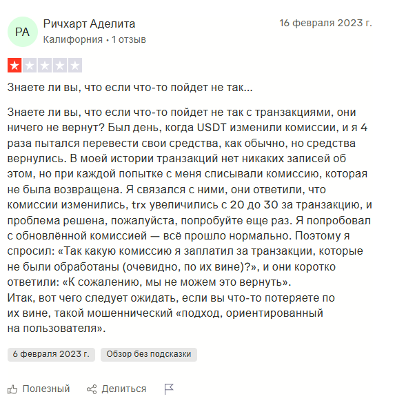 coin space отзывы