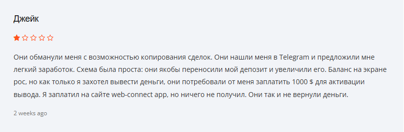 connect api pro