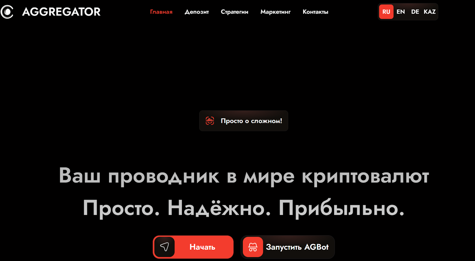contribution aggregator отзывы