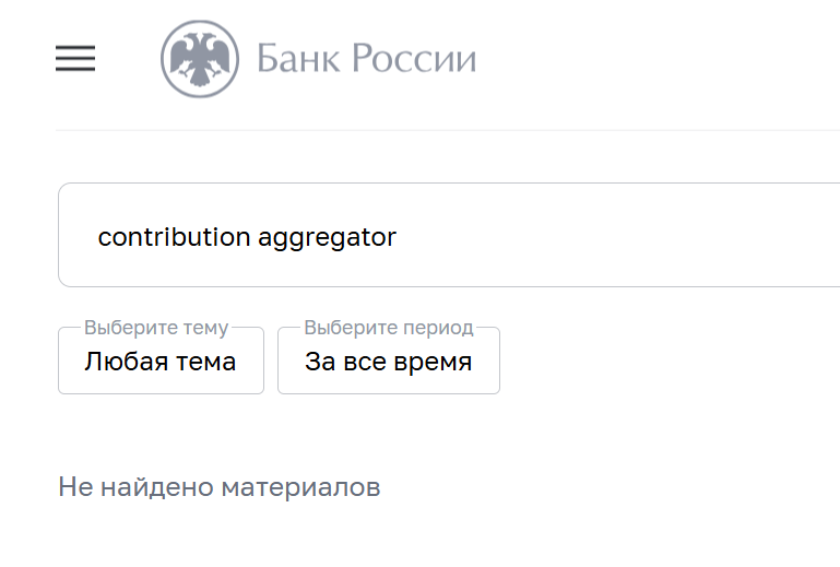 contribution aggregator отзывы