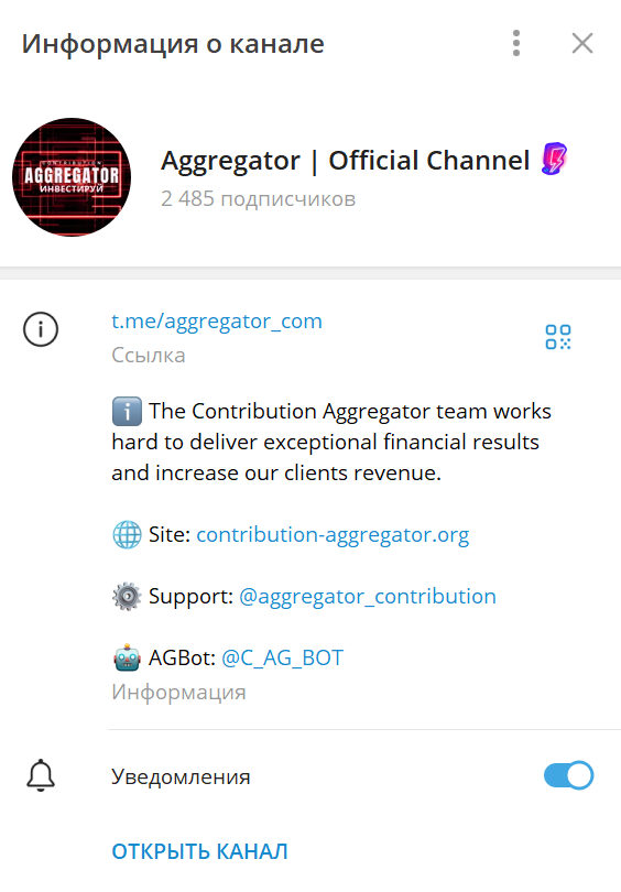 contribution aggregator отзывы