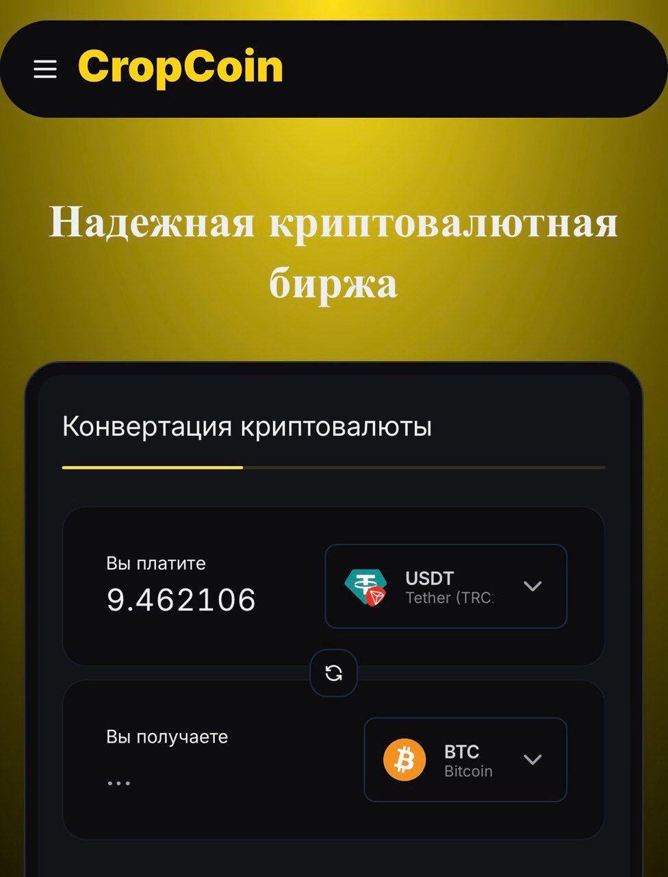 cropcoin net