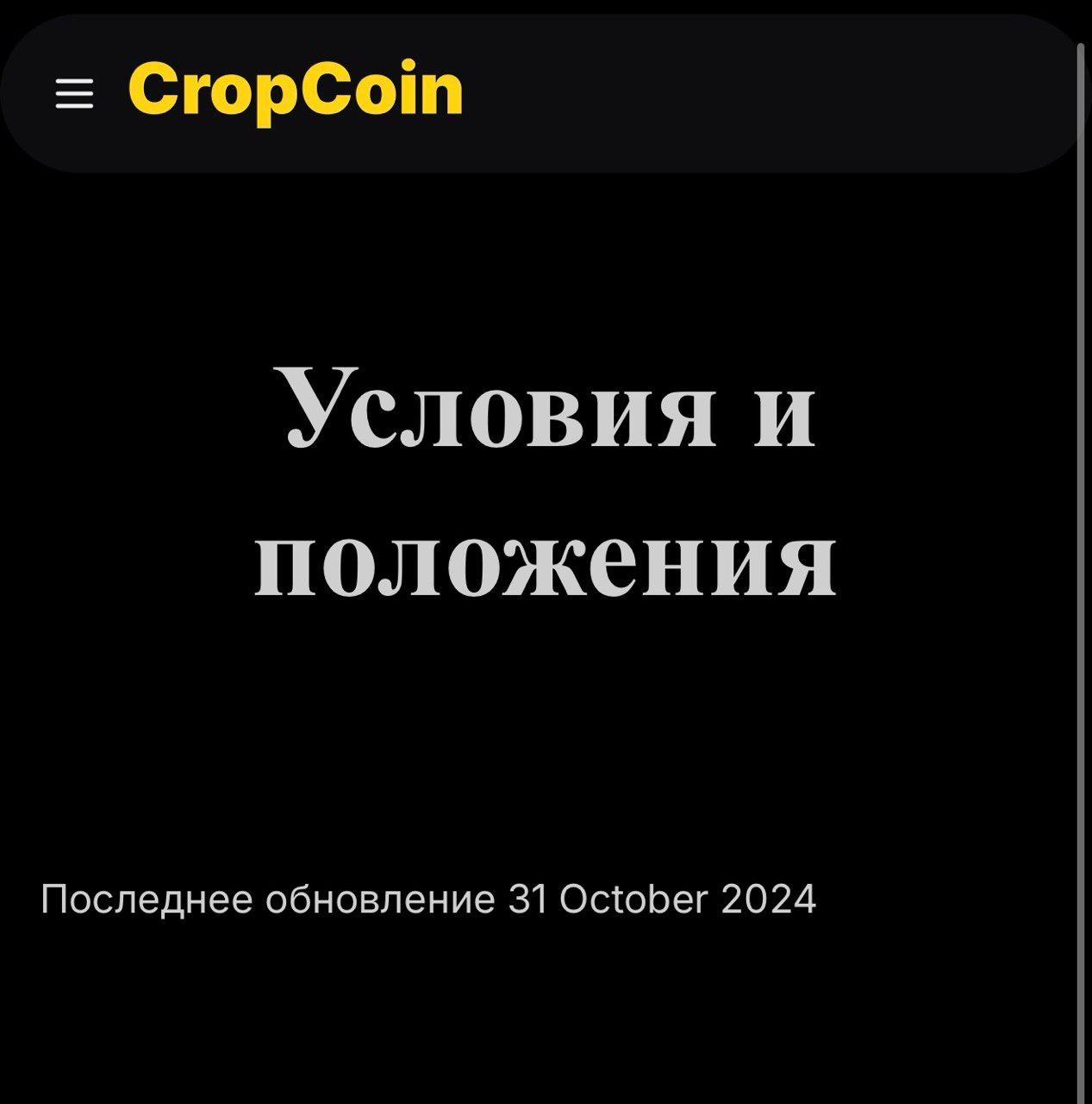 cropcoin net отзывы