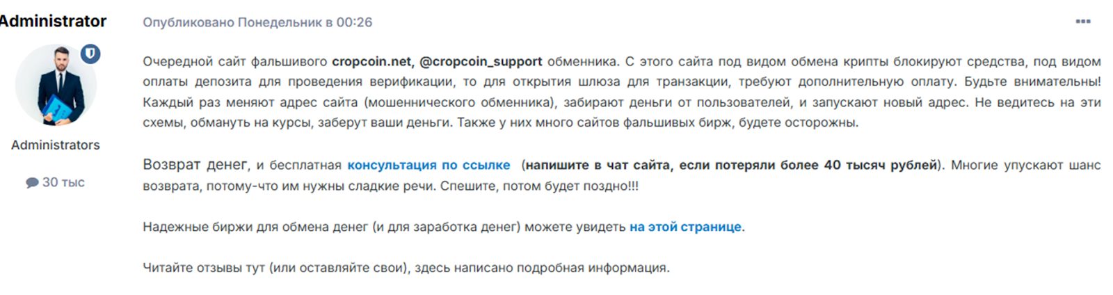 cropcoin support