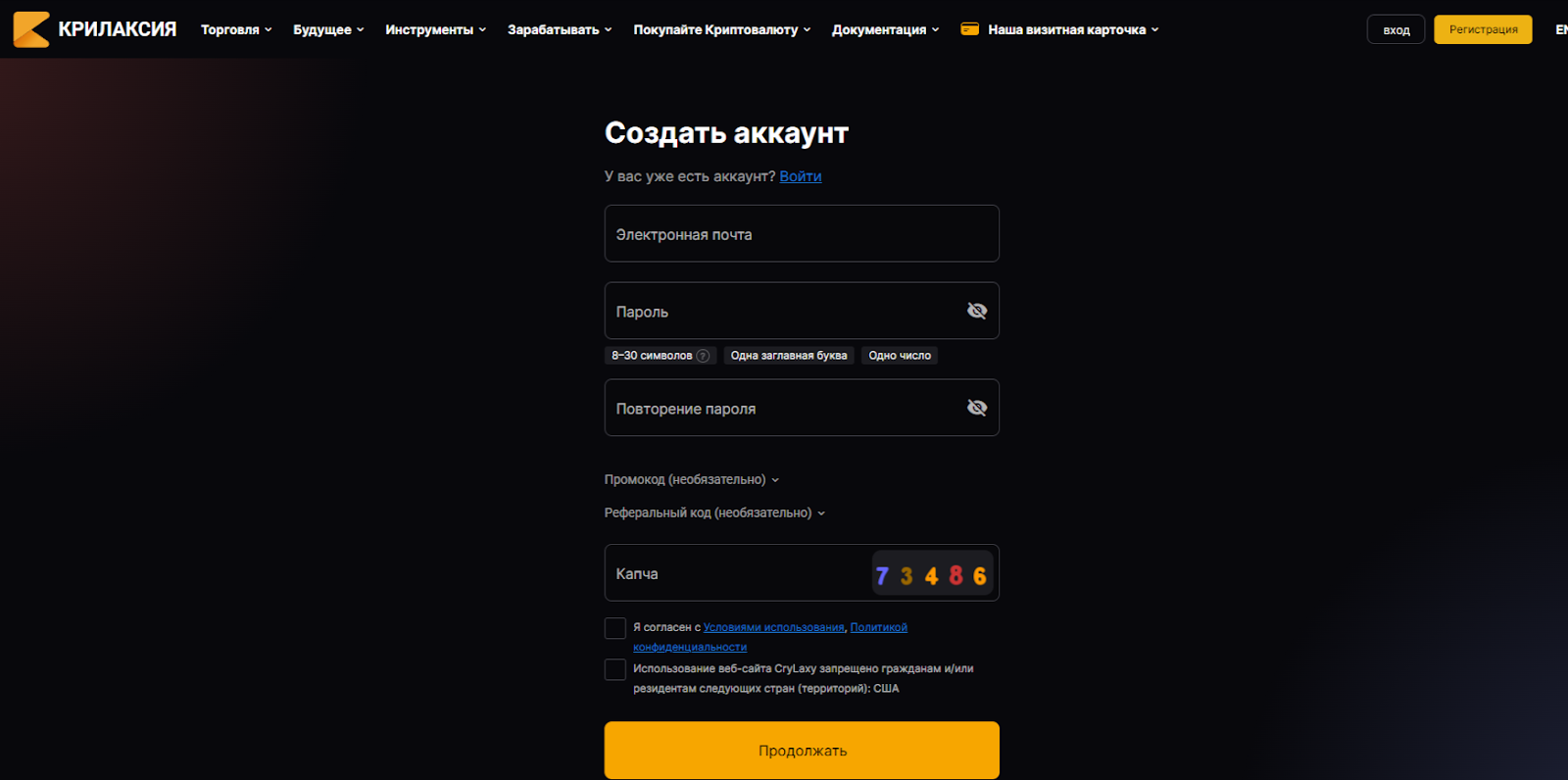 Crylaxy биржа