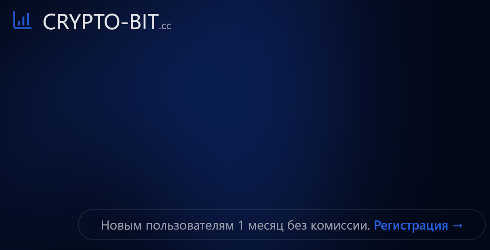 crypto bit cc биржа отзывы