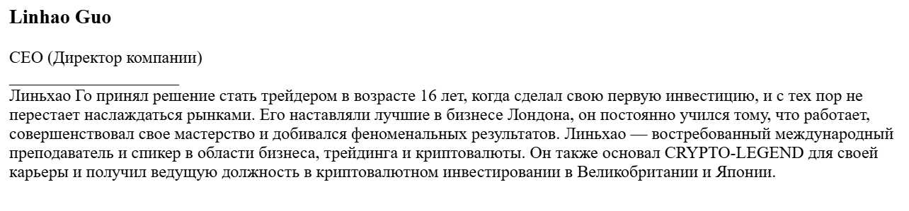 crypto legend отзывы