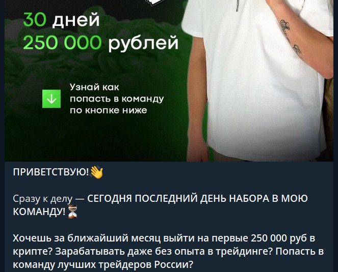 Crypto Основа