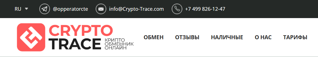 crypto trace com