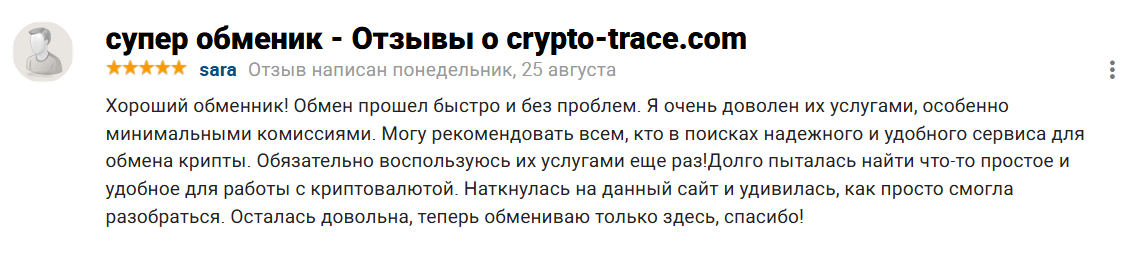 crypto trace com