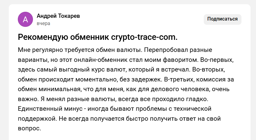 crypto trace com