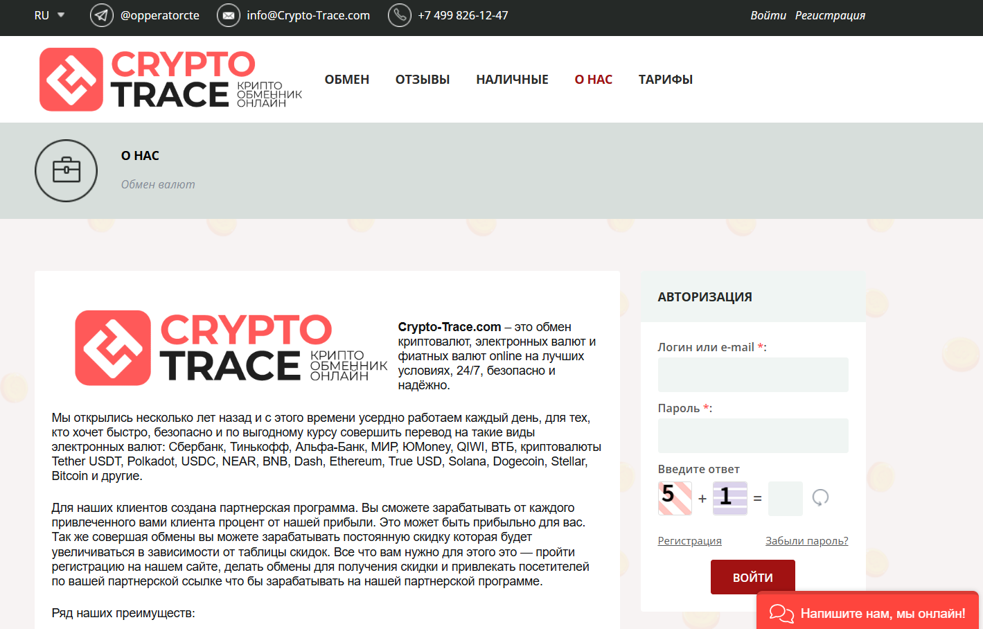 crypto trace com