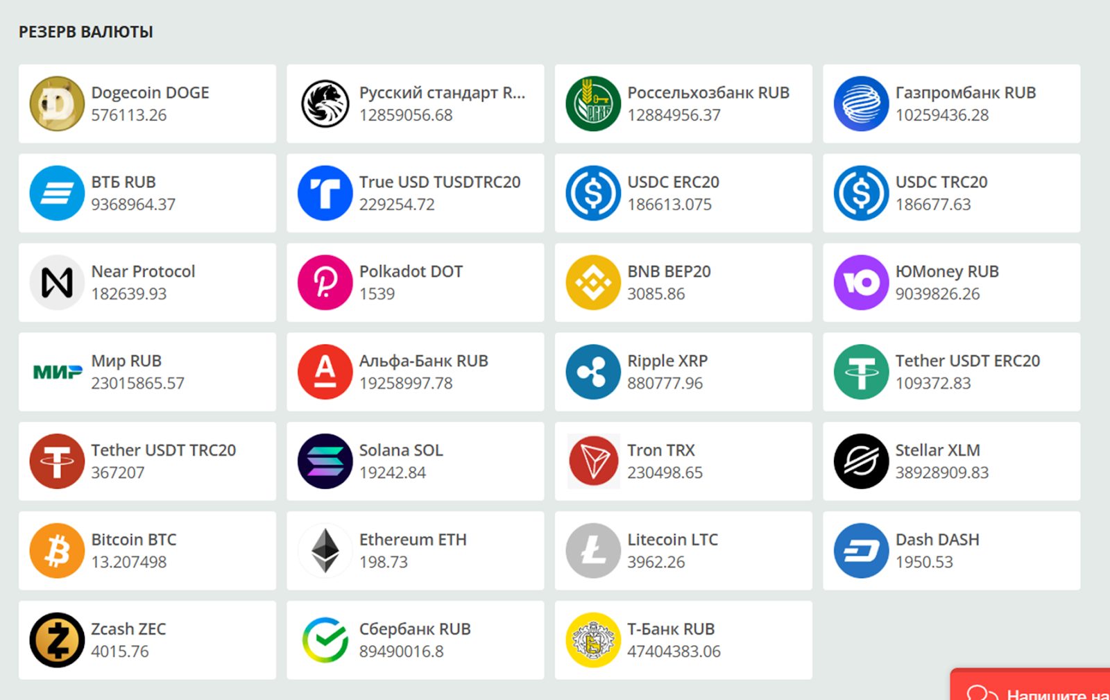 crypto trace com