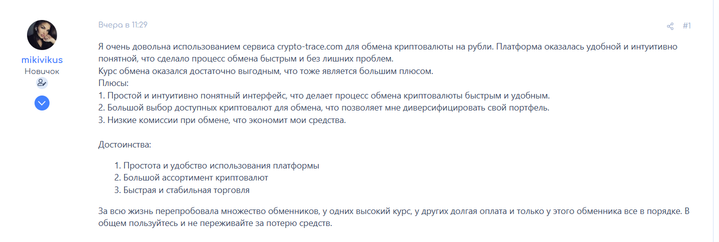crypto trace com