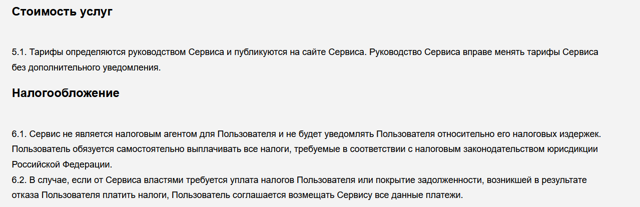 cryptopx io мошенник