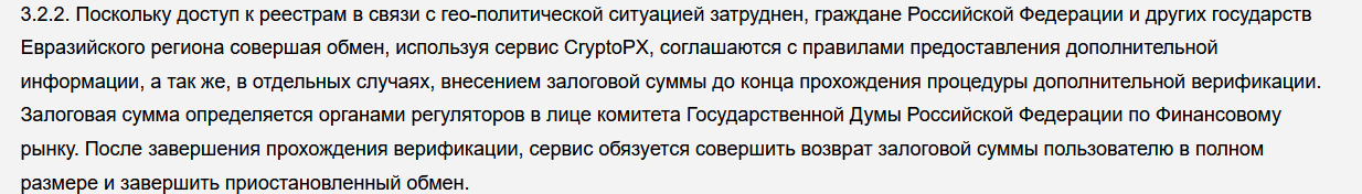 cryptopx io отзывы