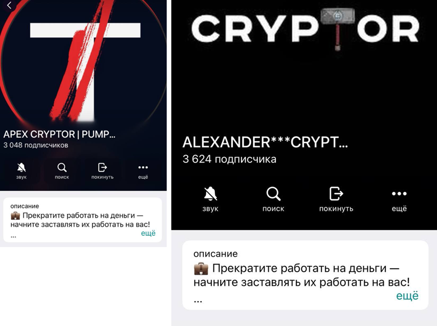 cryptor trade