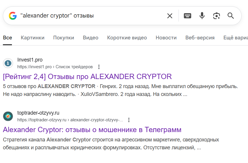 cryptor trade отзывы