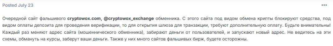 cryptowox com
