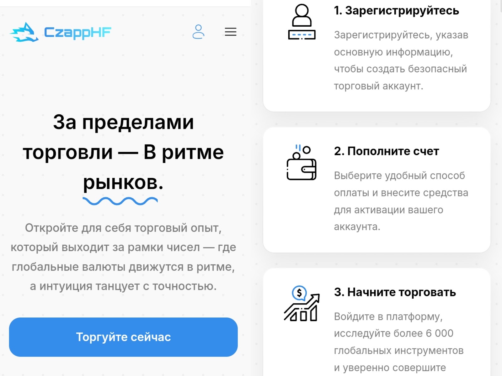 czapphf отзывы