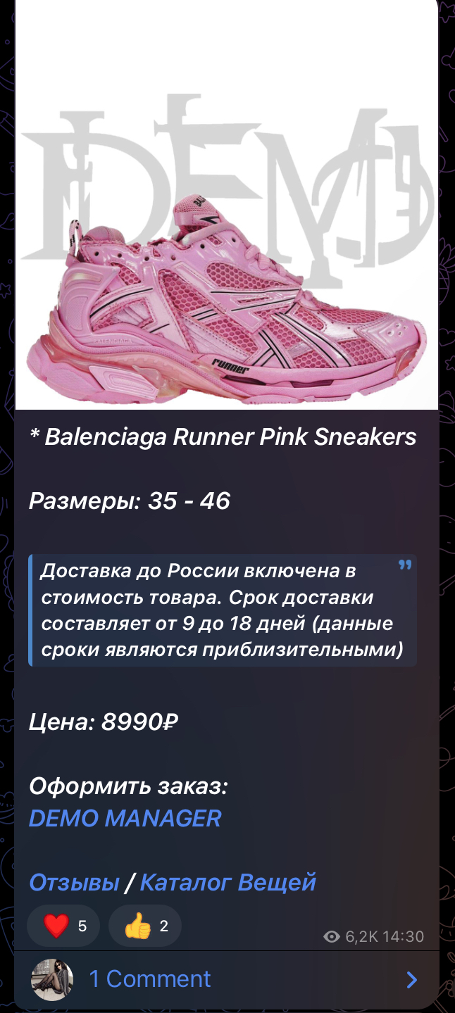 дамншуз