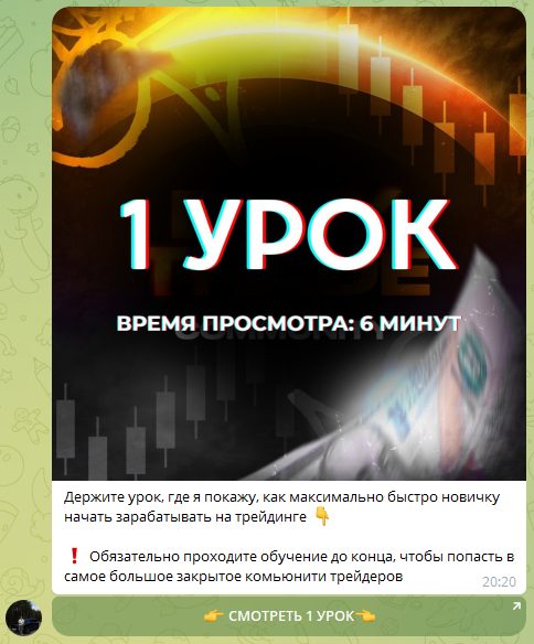 daniel trade club отзывы