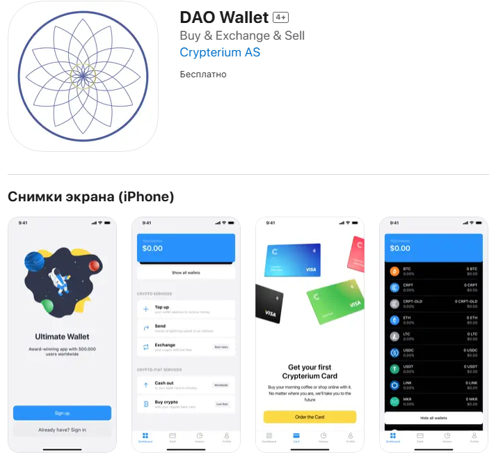 Dao Wallet карта