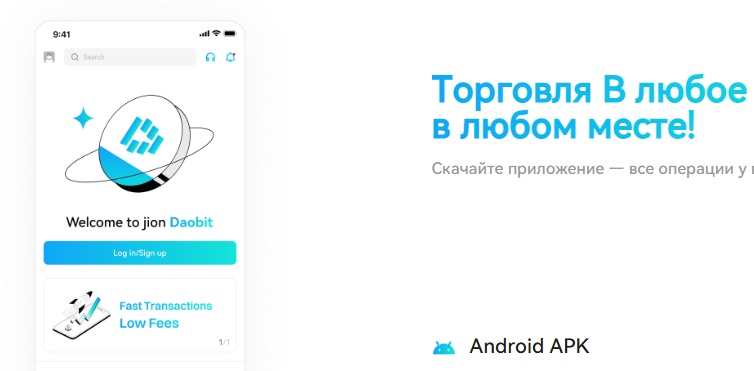 даобит