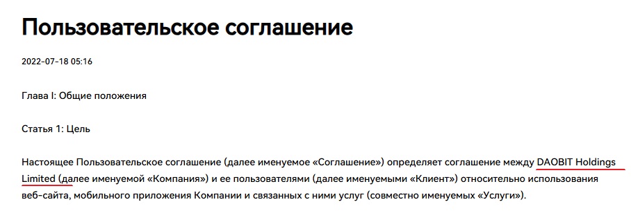 daobit