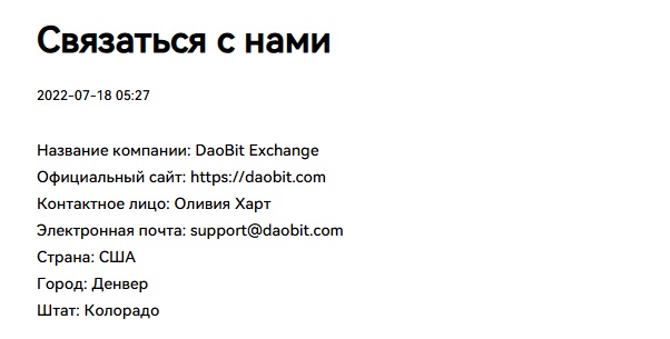 даобит