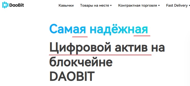 даобит