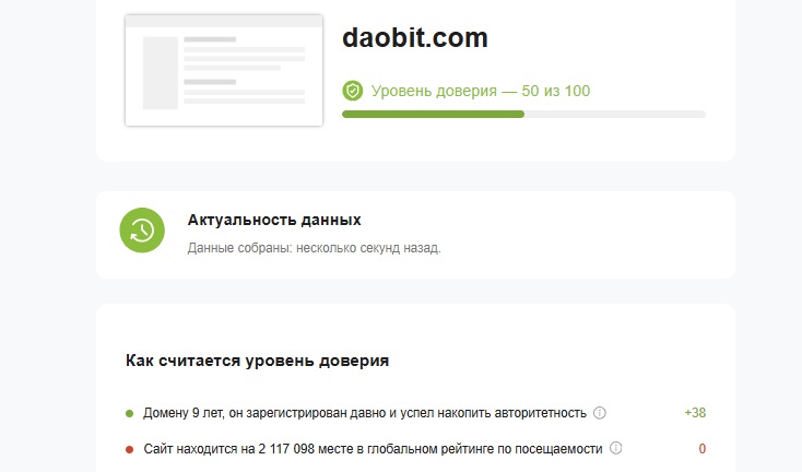 daobit ru