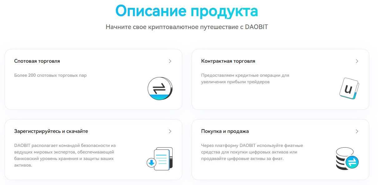 daobit ru