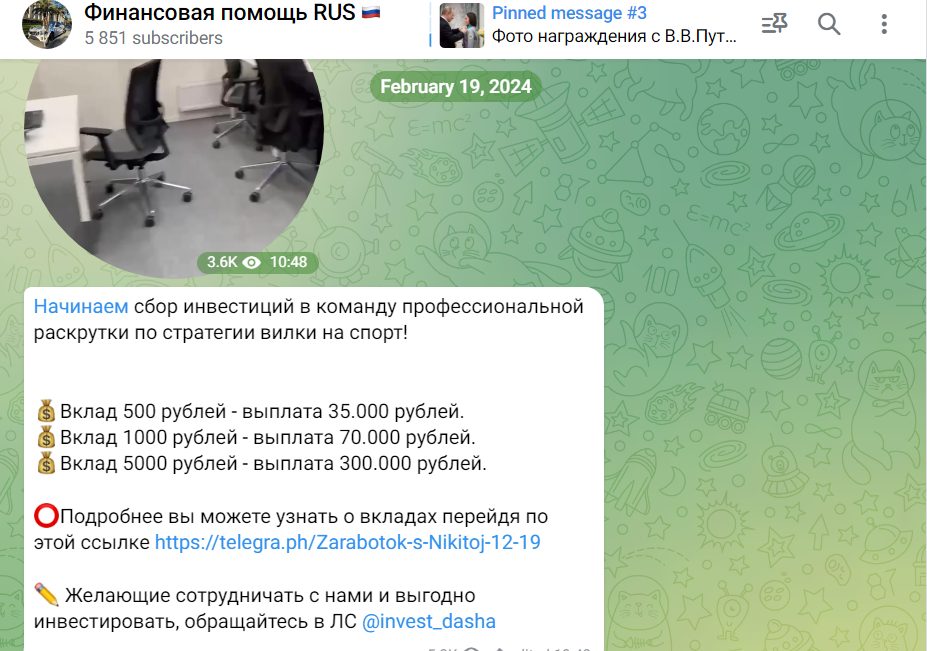 дарья инвест отзывы