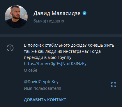 david melasidze