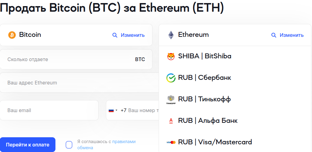ddrwattz обменник