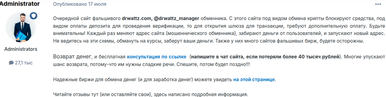 ddrwattz отзывы
