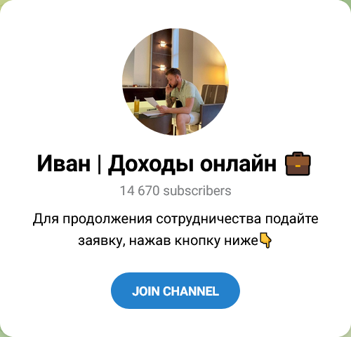 деньги дома телеграмм отзывы