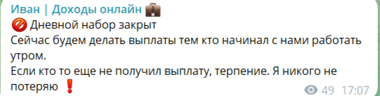 деньги дома телеграмм отзывы