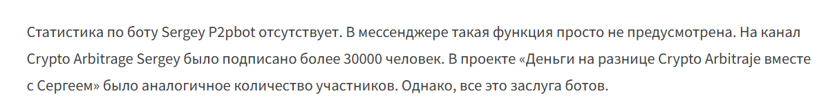 Деньги на разнице | Crypto Arbitraje вместе с Сергеем