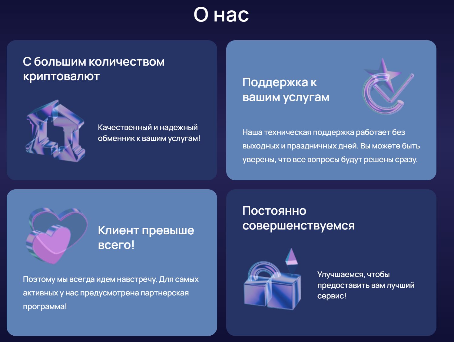 dethebite com обменник