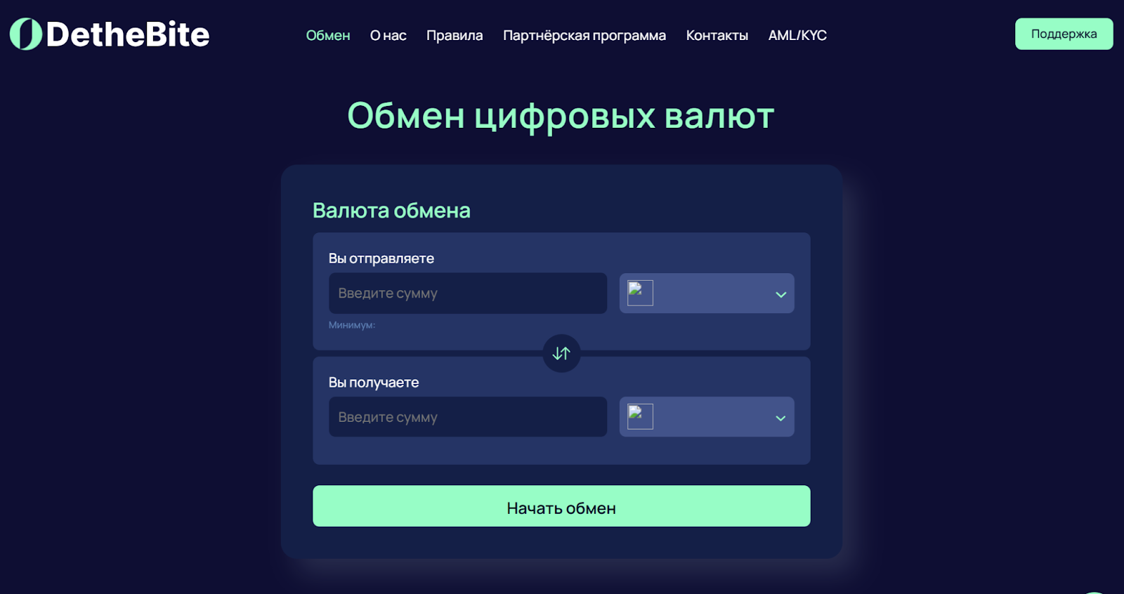 dethebite com обменник