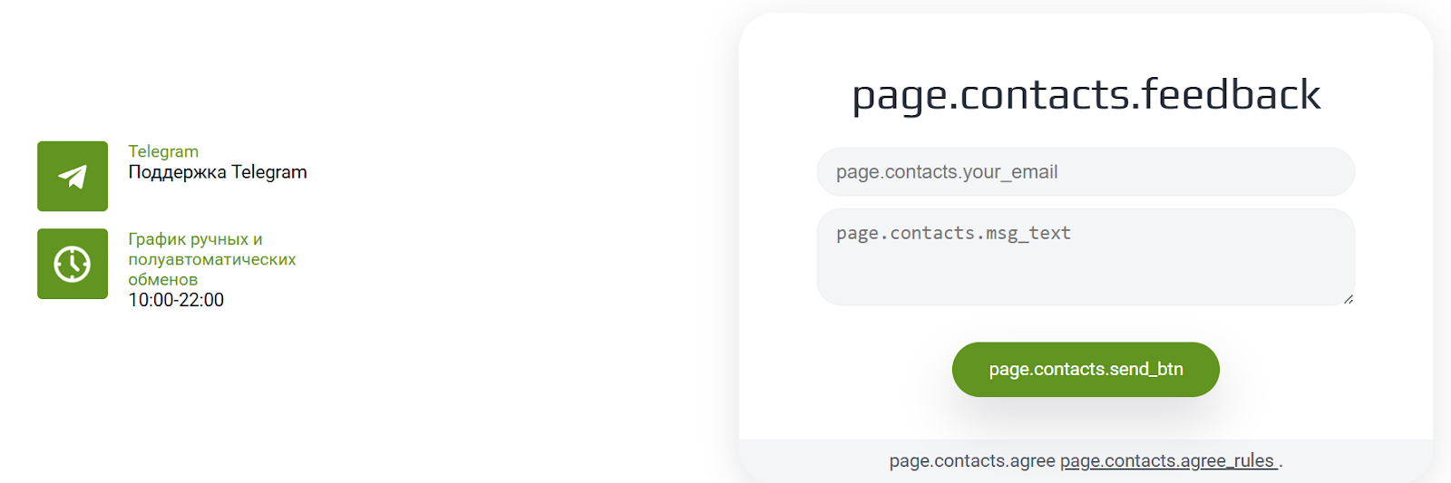 devchain io обменник