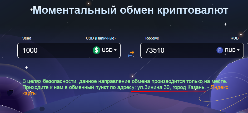 dex exchange обменник