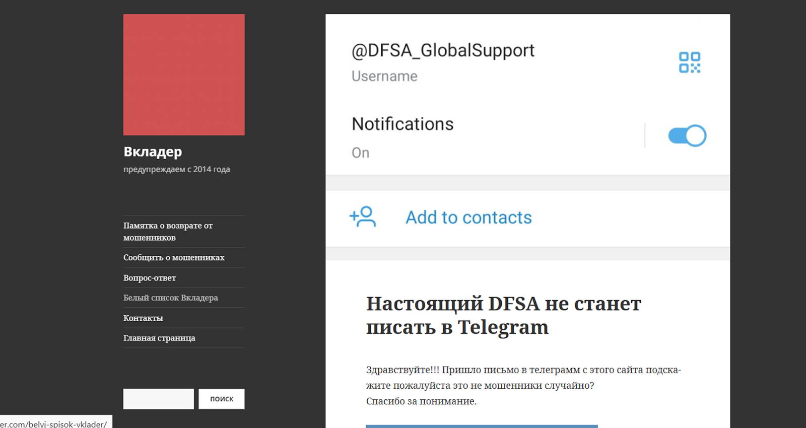 dfsa global support