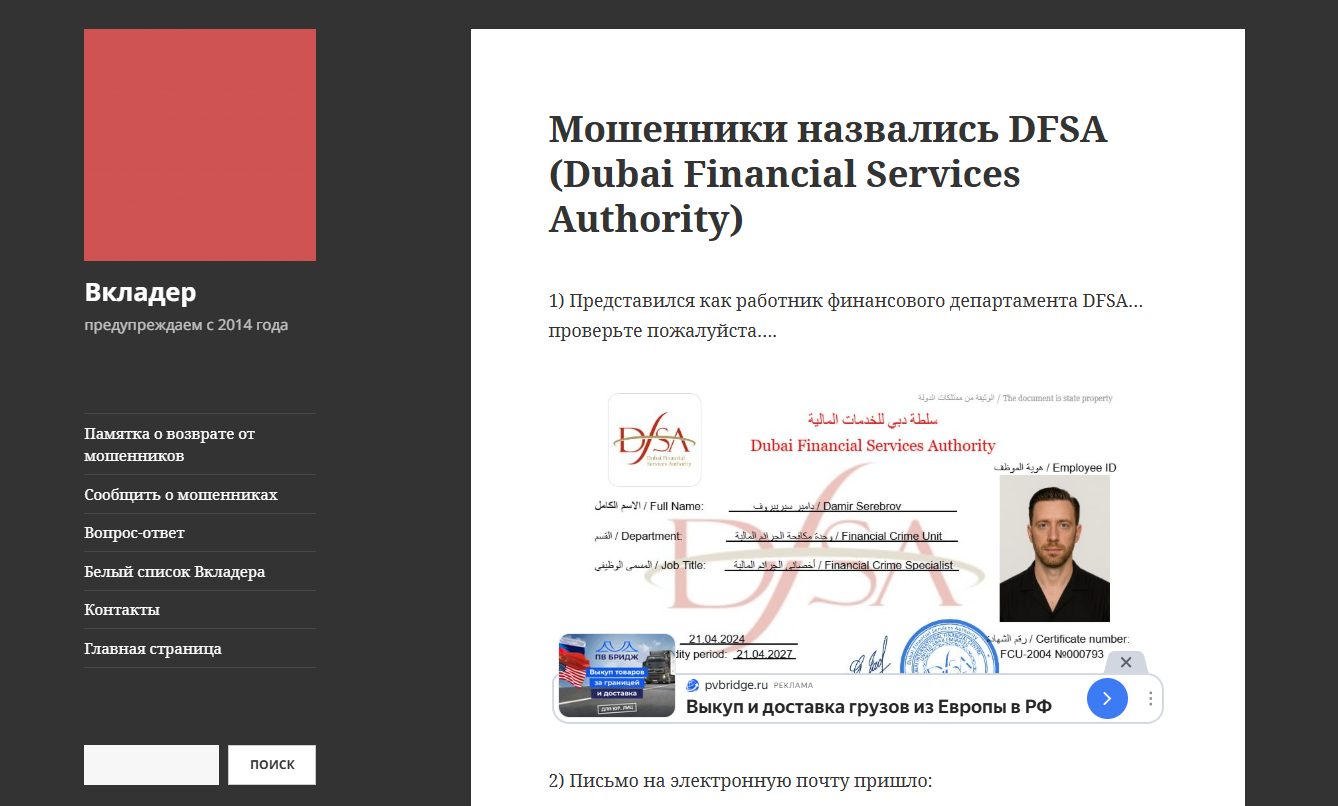 dfsa global support