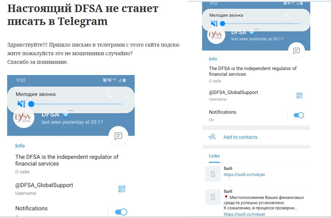 dfsa global support